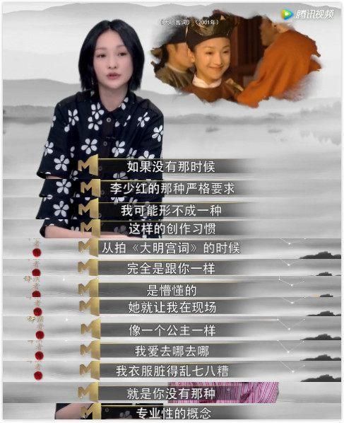 周迅表白李少红导演,在懵懂的时候,感谢她的严格要求