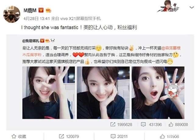张翰微博示爱新女友,两人互动藏有猫腻!网友:怎么会是