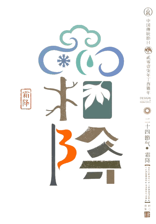 史上最美的24节气动图!带给地质人一年的好心情!