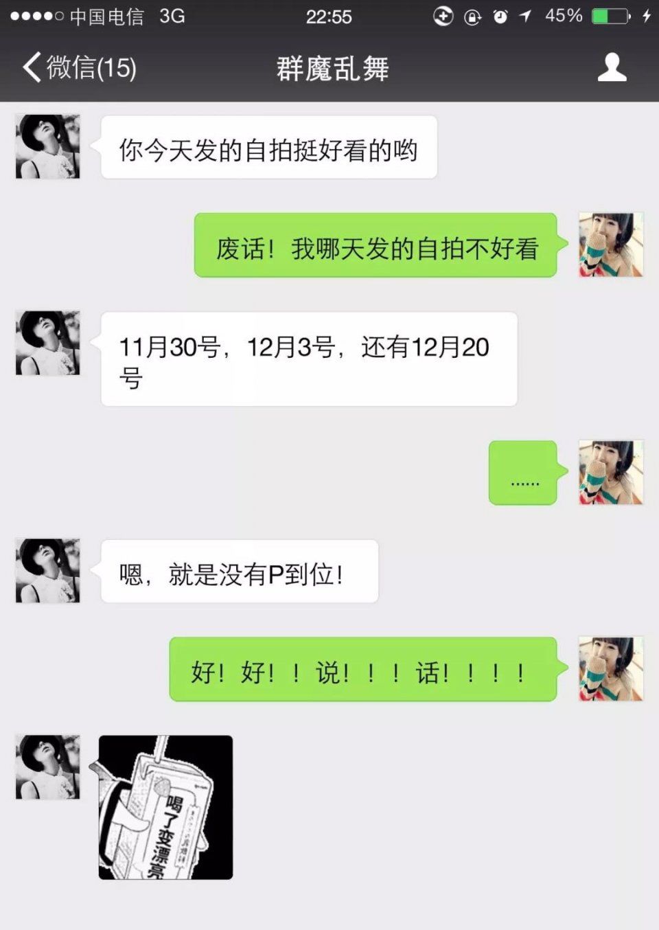 哈哈哈哈哈哈,女朋友p图发朋友圈,男朋友竟然这样回答