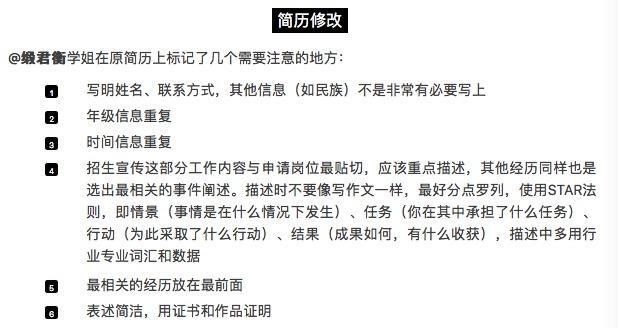 哎,不说啦 我要去丁丁当app上预约求职达人@缎君衡修改简历了 如果