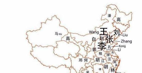 中国前300名姓氏人口排名,全国31个省市大姓分布