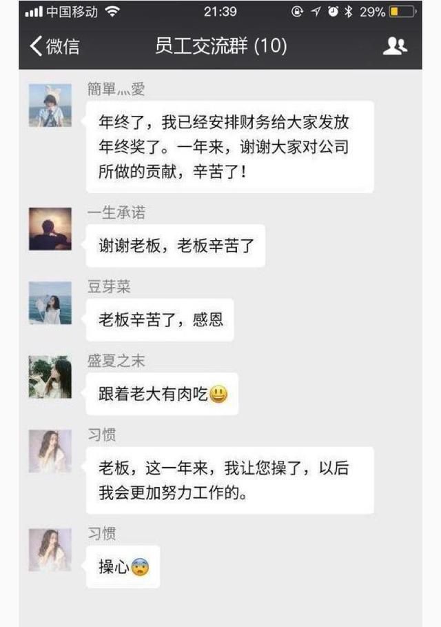 女同事发微信,操心二字少打一个,事后没脸见人了!