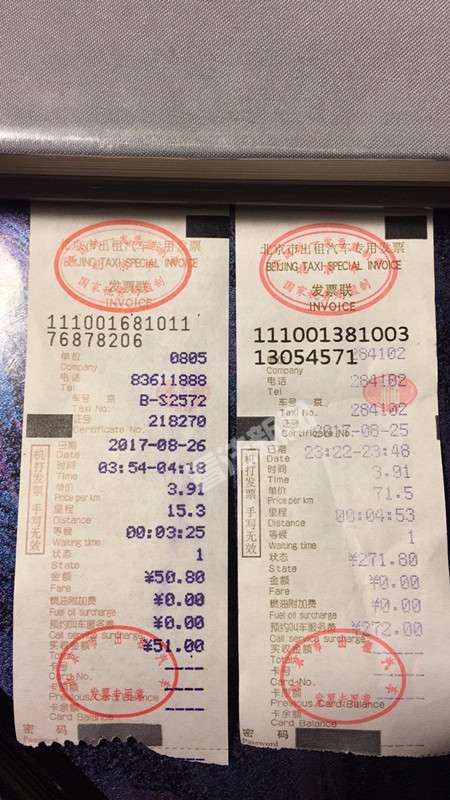 首都机场遇"克隆"出租车 乘客收假发票多花近200元