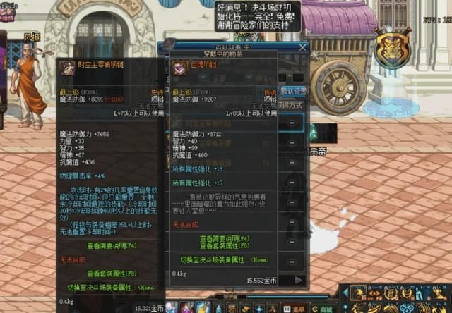 DNF:精炼CD改版重置,装备戒指尚一战,时空河北女子举重队邢瑞峰图片