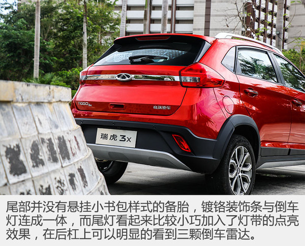 瑞虎3x在市场上定位略低于瑞虎3,你也可以认为瑞虎3x是瑞虎3的小兄弟.