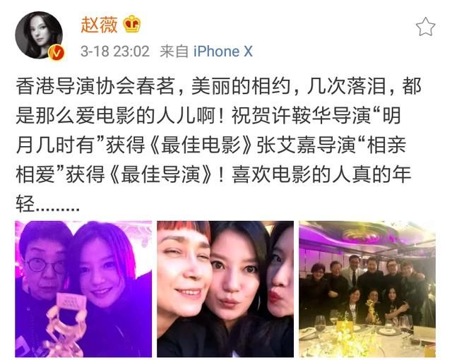 赵薇再现饭局,这次不是商业大佬,人也胖了好多