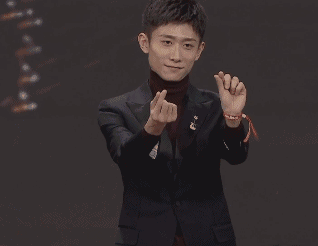 张一山表情包gif比心