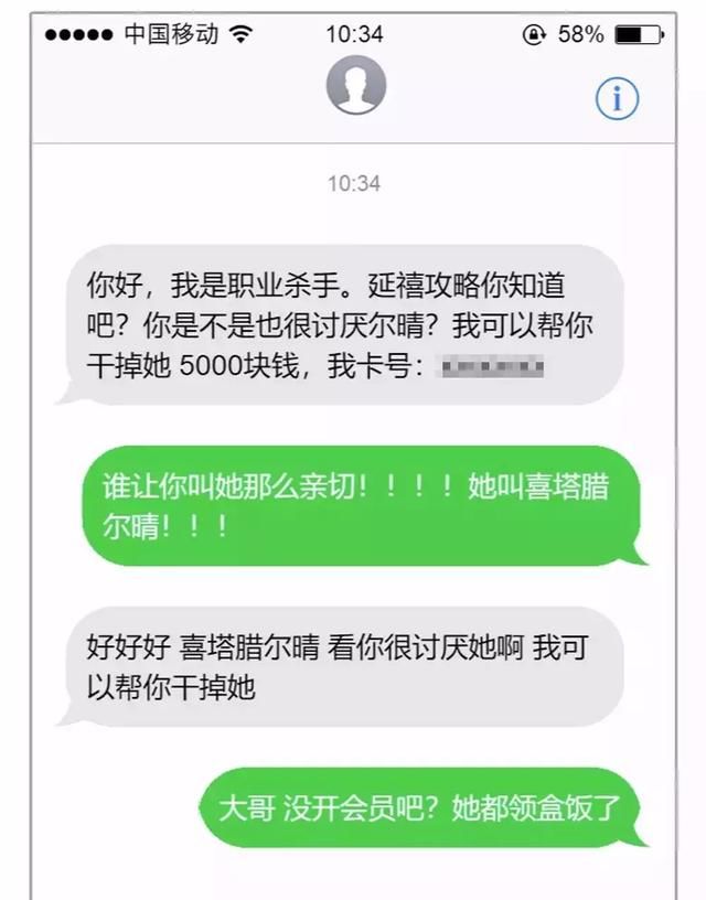 网友遇到网络诈骗的各种神回复,哈哈哈,你们是要笑死我吗