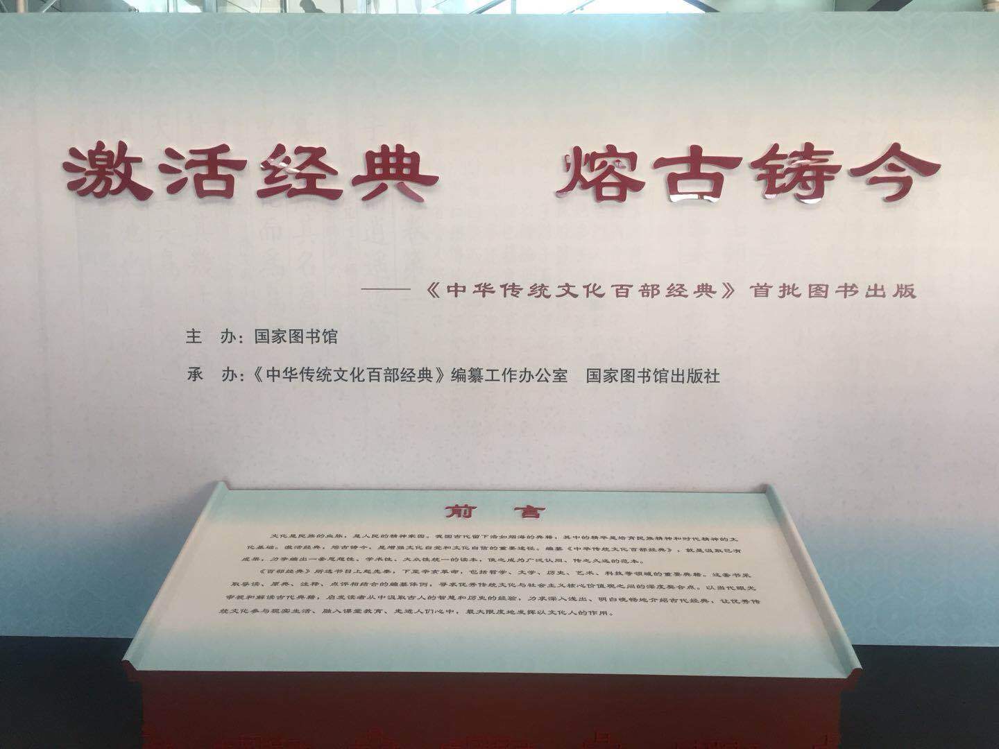 中华传世文化经典:岳飞传故事_中华传统文化百部经典_中华经典文化