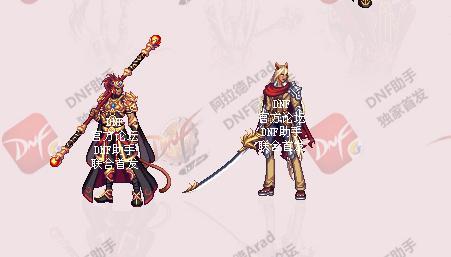 dnf春节套武器光环与称号:魔枪士是齐天大圣,隐藏装扮