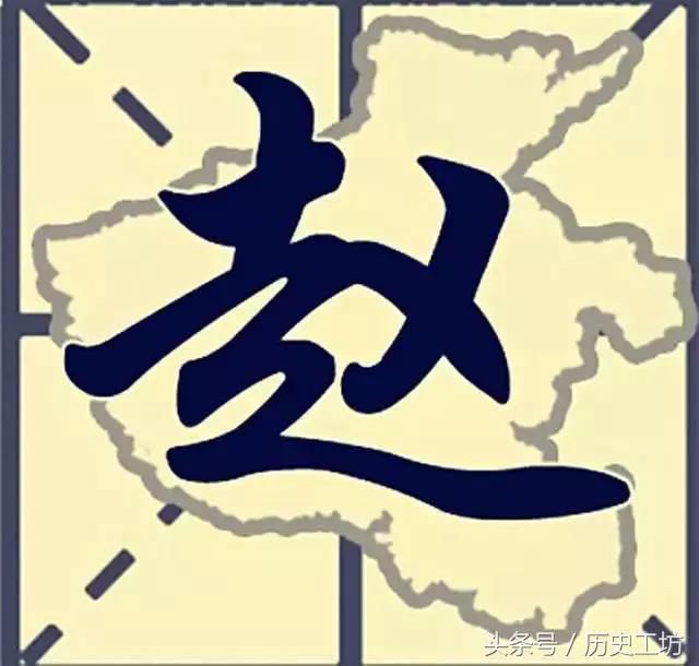 春秋末期,赵氏曾差点儿被灭族,赵氏孤儿的故事举世皆知,但最终赵,魏