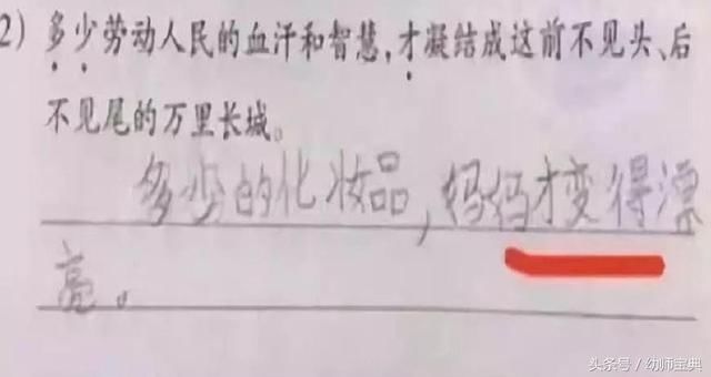 学生的"奇葩"作业,第一个妈妈气吐血,最后一个老师急的跺脚