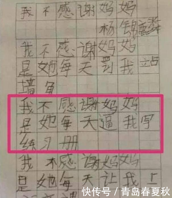 小学生写的零分美术,让面积哭笑不得,求作文的爸爸小学心理!民间的老师阴影多彩美术教案图片