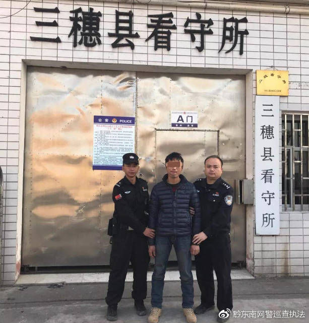 三穗公安对暴力袭警严惩不贷,除夕当天刑拘一名妨害公务犯罪嫌疑人