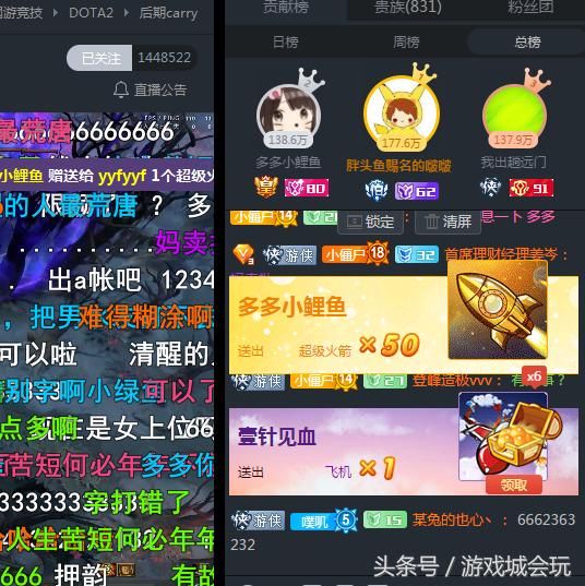 真是壕破天际 斗鱼神壕连刷50个超级火箭支持dota2一哥yyf