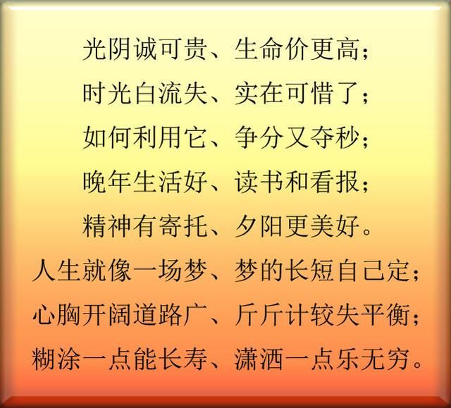 您是不是喜欢这些大实话的顺口溜,我们要用自己的真情实感去感悟生活.