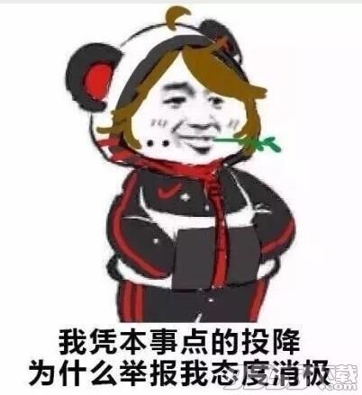 王者荣耀凭本事怼队友系列表情包 王者荣耀最新斗图表情图片