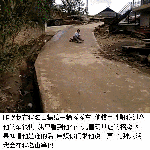 爆笑gif:修楼房露水的,有人在秋名山等你