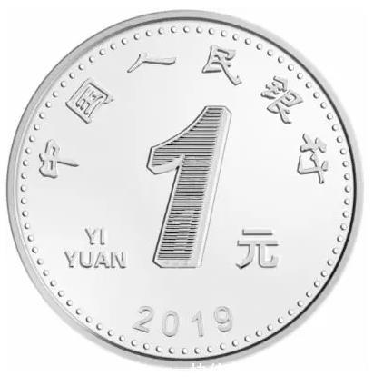【央行公告】新版人民币正式发行!硬币大变样!