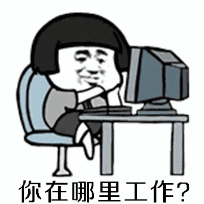 阿姨,我想娶你女儿,行不行「抖音热门表情包」