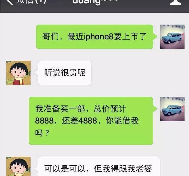 好兄弟难道不应该痛快借钱么? 真是谈钱伤感情