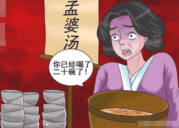 搞笑漫画:男子喝了十二碗孟婆汤还是忘不了她