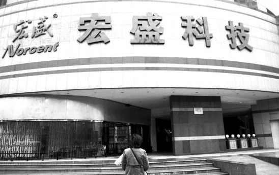 st宏盛 摘帽_st宏盛公司_st公司