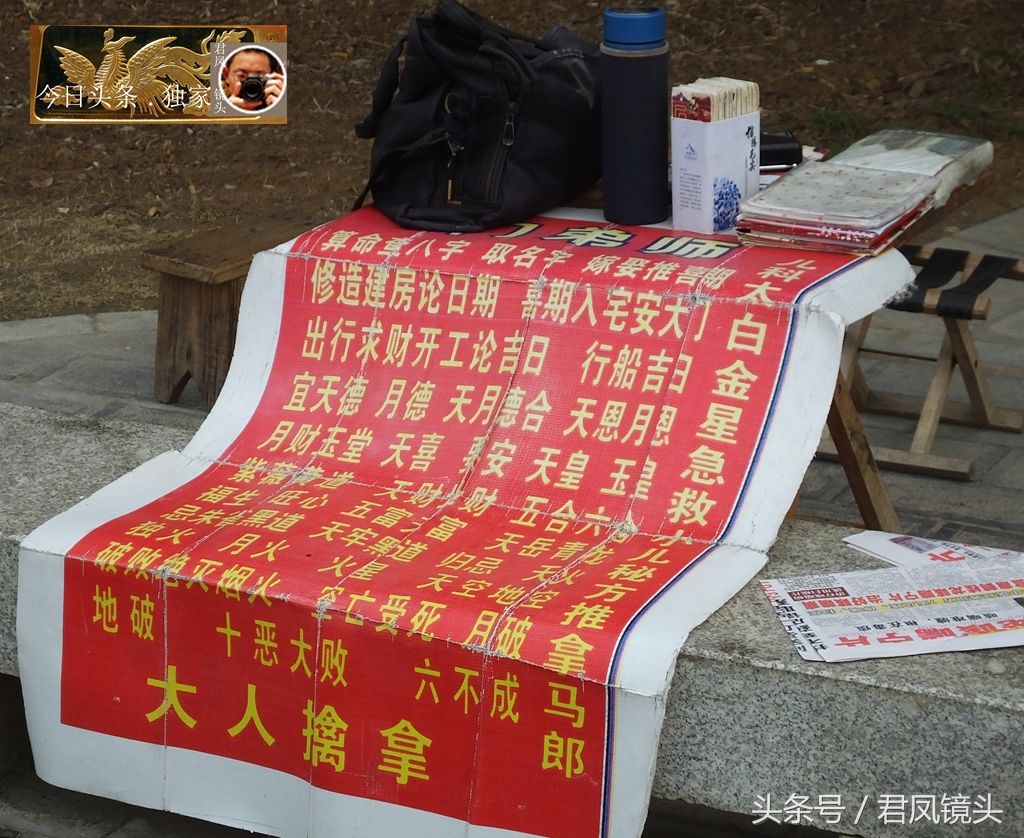 湖北宜昌:卦摊摆在公园路边!周易,太白金星招牌耀眼!