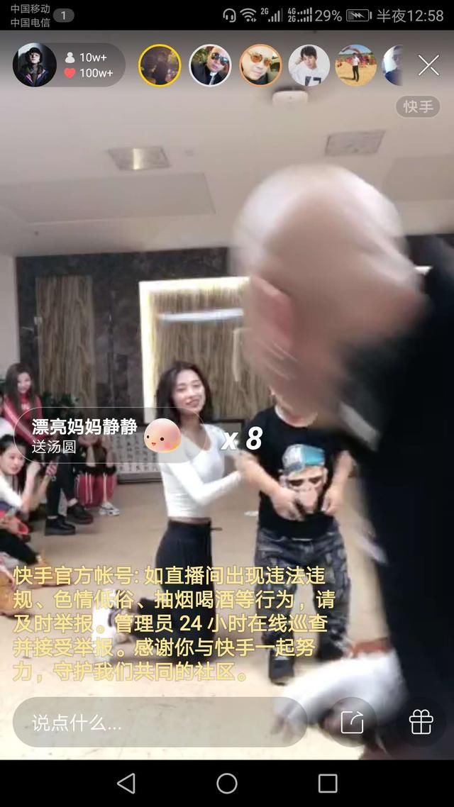 快手吴迪,方丈,巴扎黑,小小球球丫,驴家班老二凌晨开播新动态