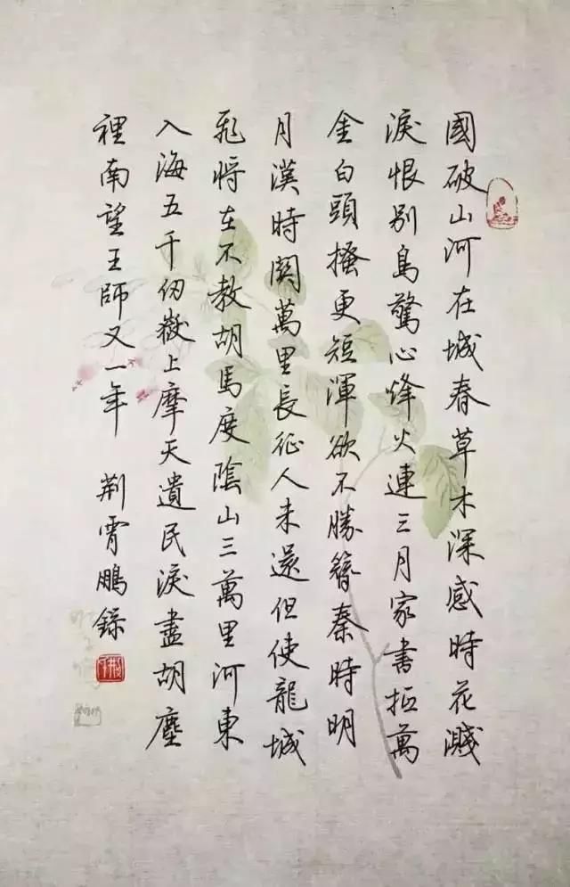 硬笔书法|书法名家荆霄鹏老师作品选集,超级美