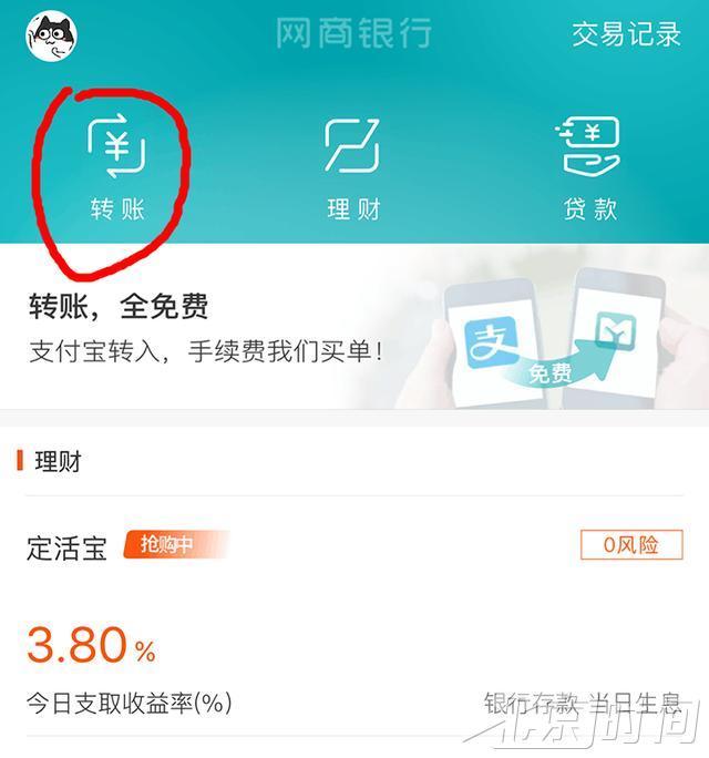 支付宝转账提现新方式:不限次数不限额无手续费
