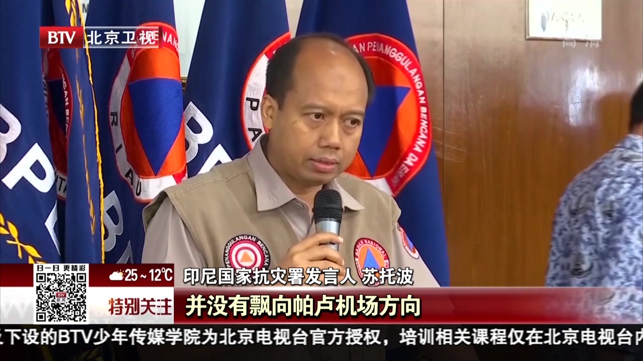 印尼苏拉威西岛一座火山喷发