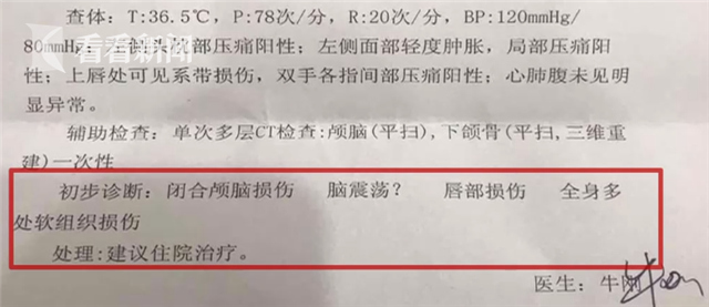 遛狗未拴绳引冲突 为护孕妻男子被打成脑震荡