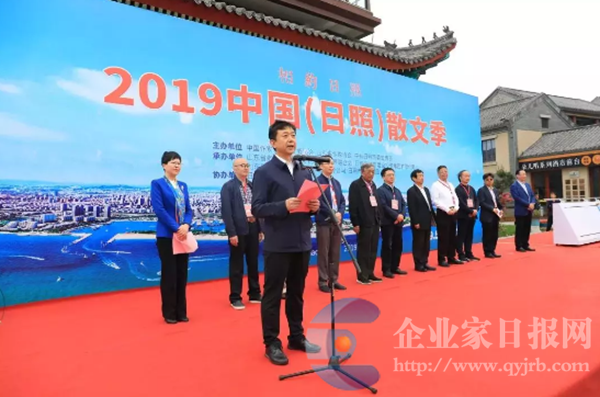 日照市委常委,宣传部长高杰致辞