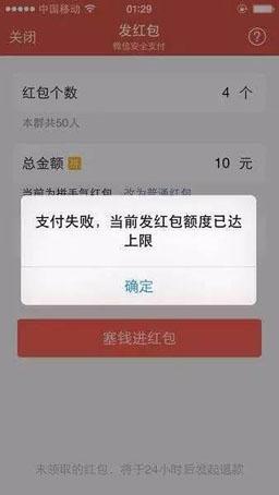 很多人都不知道红包还有金额限制 红包发多了还发不出 有诚信的玩家