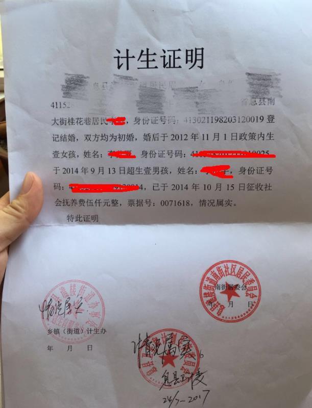 2017年深圳超生积分入户新政策:超生未缴清罚款也可以