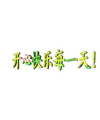 素材 348_419 gif 动态图 动图