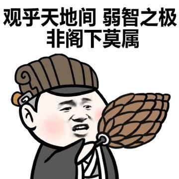 这些搞笑的图片你们肯定没看过,收藏起来方便斗图