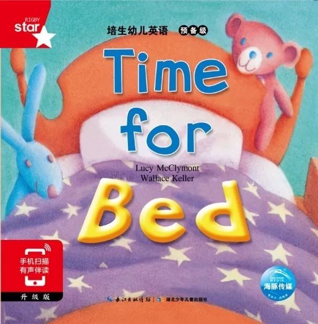 培生幼儿英语预备级28|该睡觉啦 time for bed