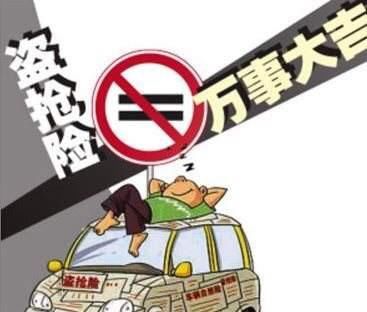 12万盗抢险多少钱一年 车盗抢险一年多少钱 金泉网