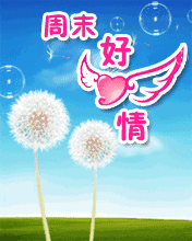 太太太太美了,快给朋友们送去吧,祝大家周末愉快!