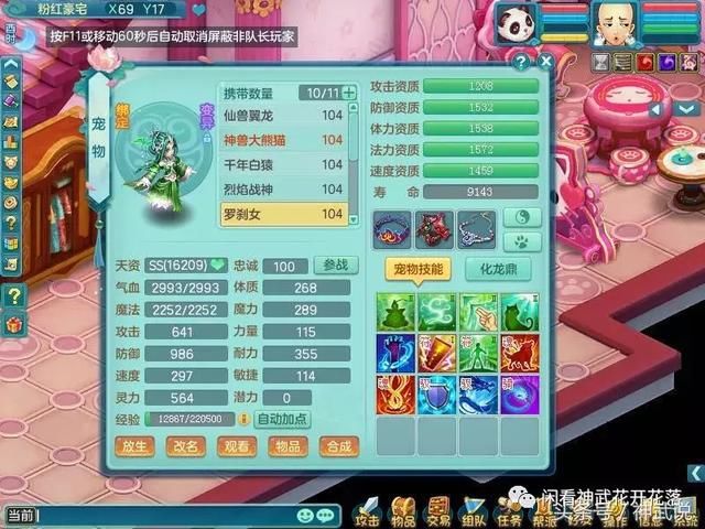 审判死亡禁锢罗刹女