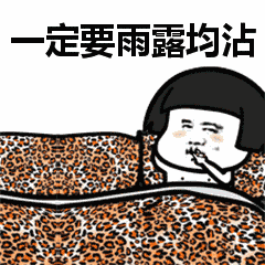 抖音自打我进宫以来就独得皇上恩宠gif表情包