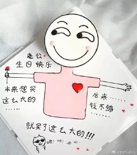 槐花白: 这个蛋糕的精髓在于既能哄老公开心, 又可以那到额外的零花