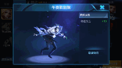 王者荣耀 元歌皮肤改名午夜歌剧院 模型抢先看傀儡比真身还帅