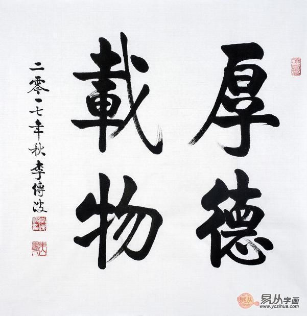 孩子房间适合挂什么字画 书法更能激发孩子的创造力