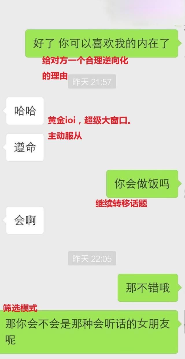 这样聊天,10句话让女生对你表白