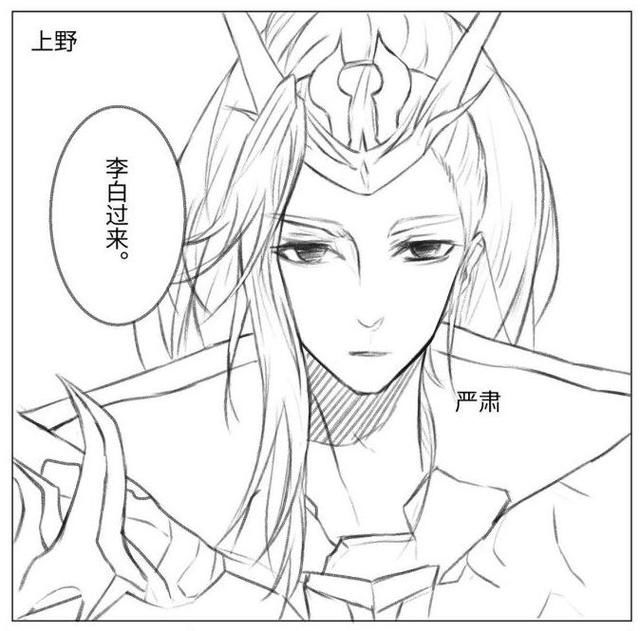 李白人物简笔画