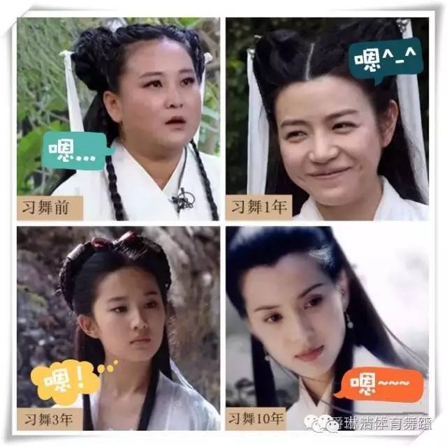 四个版本的小龙女,你是哪一个?